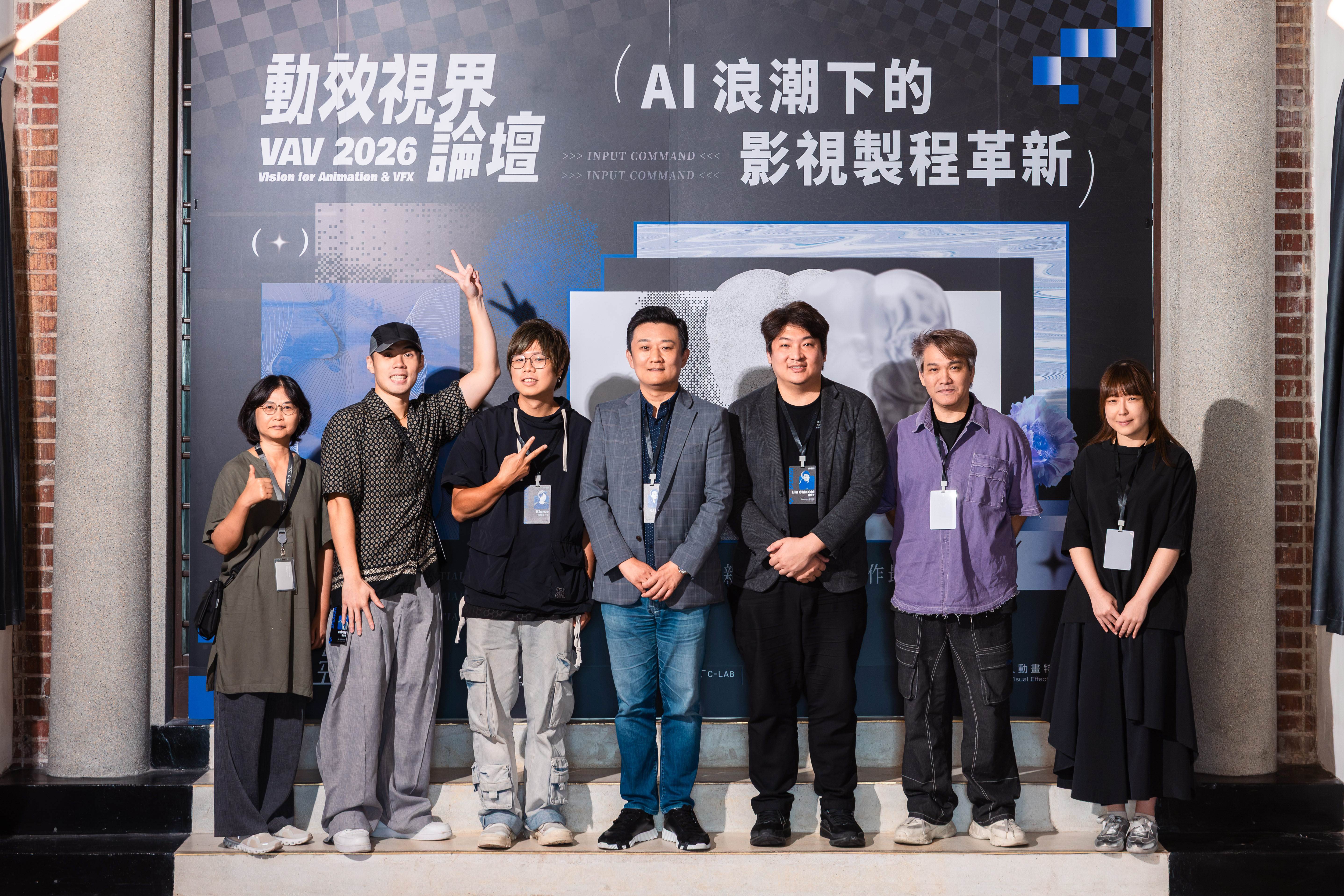 (VAV2026) 講師群合影：左起 C-LAB 王惠娟主任、動畫特效協會陳昶安秘書長、本肆動態影像工作室陳柏豪負責人、南韓 Studio META-K 金光集 CEO、夢想動畫 林家齊創辦人、NEXTFRAME AI STUDIO 白家德 導演