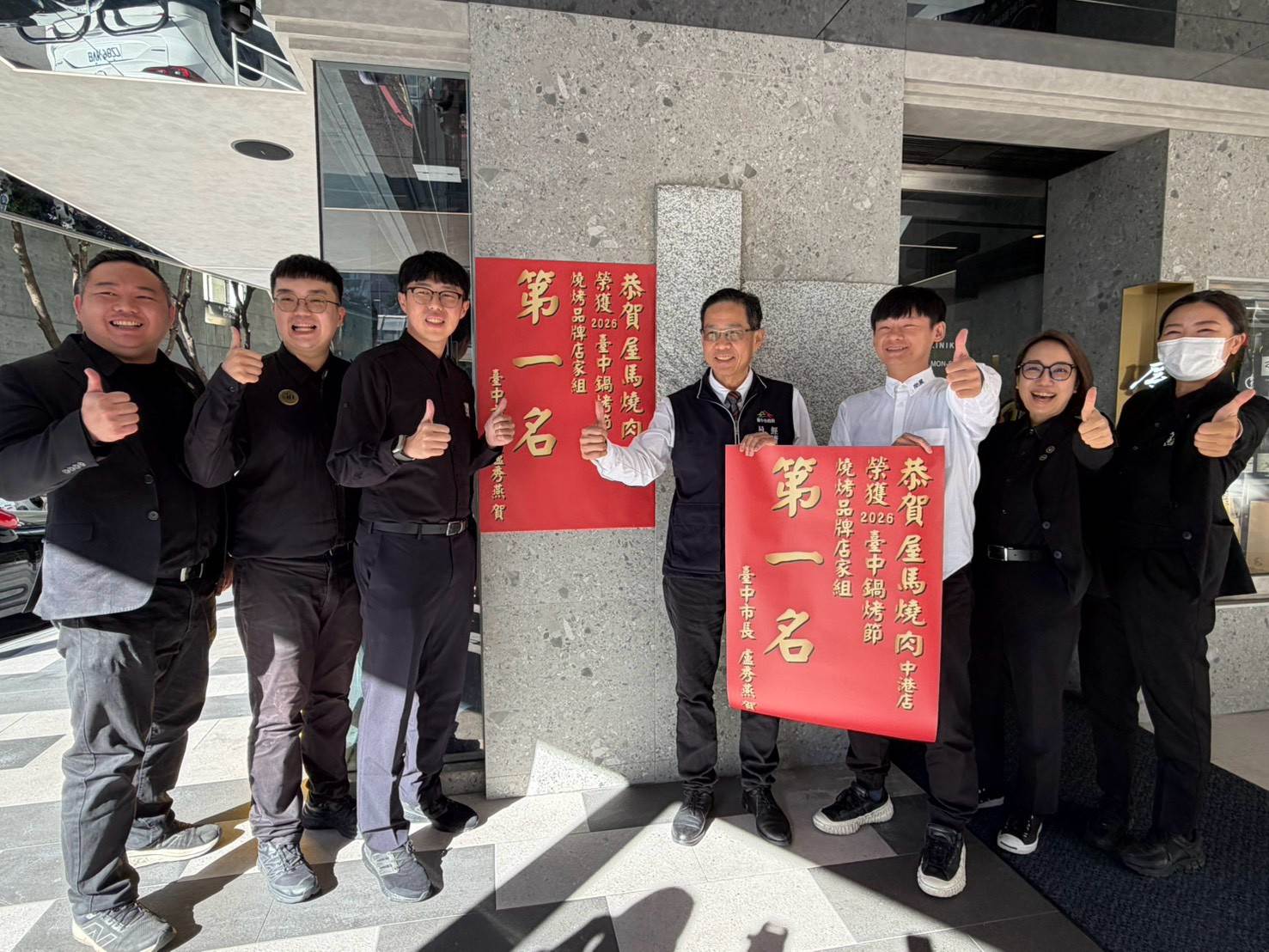 人氣店家貼榜-屋馬燒肉中港店