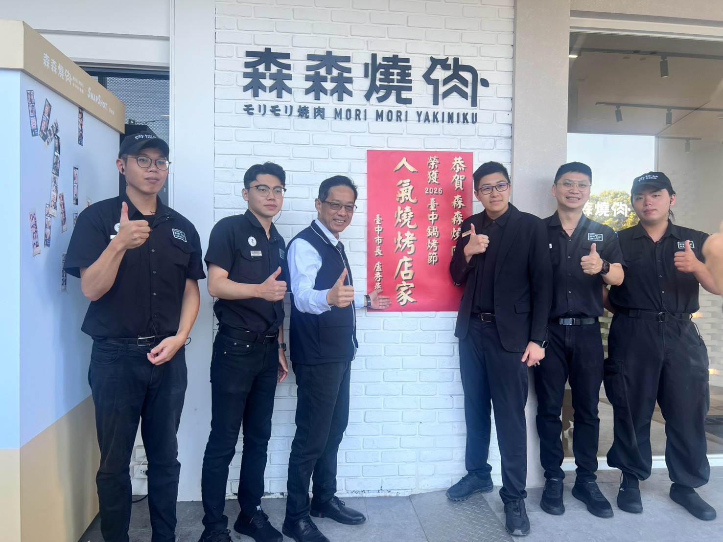 人氣店家貼榜-森森燒肉