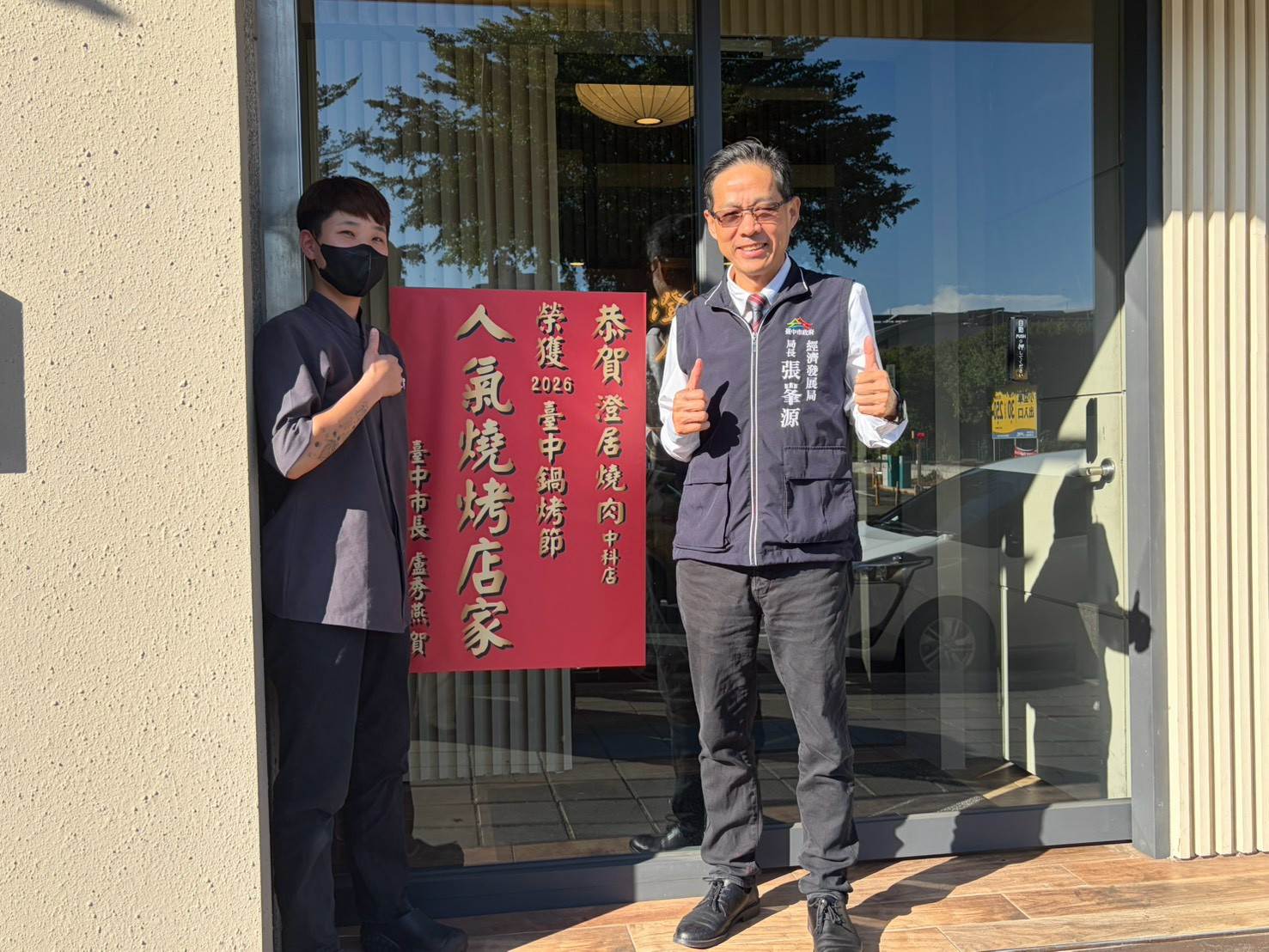人氣店家貼榜-澄居燒肉中科店