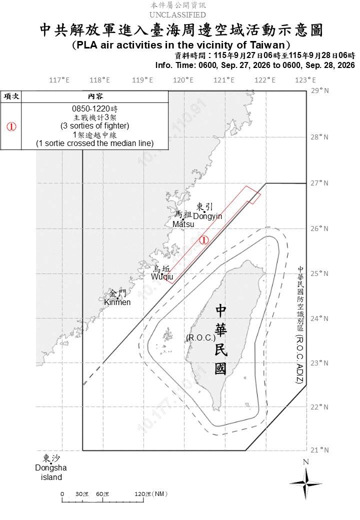 1150928_臺海周邊海、空域活動示意圖_024360