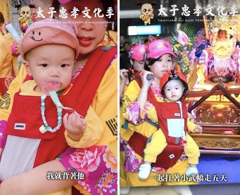 信眾帶著太子爺的誼子女，母子一同參與夜巡，背著孩子扛轎的身影，成為最感人的畫面。（圖／翻攝自桃園護國宮IG）