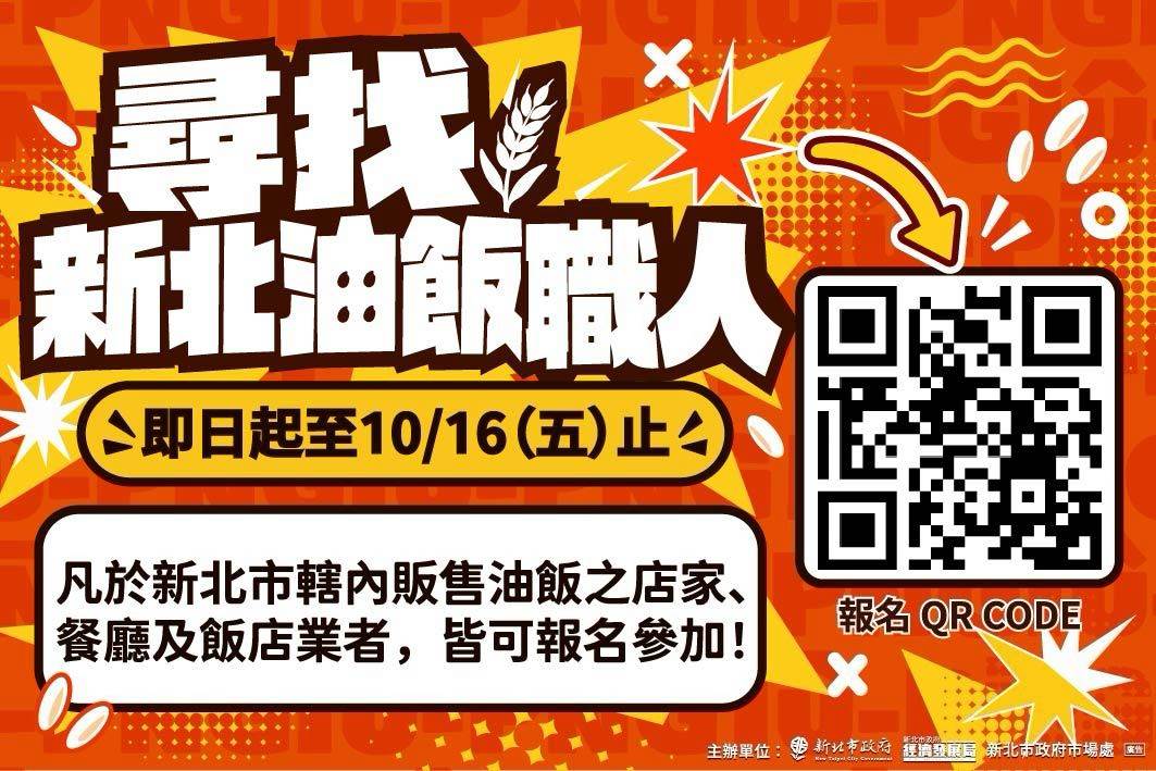 LINE_ALBUM_油飯節宣傳圖_261006_2