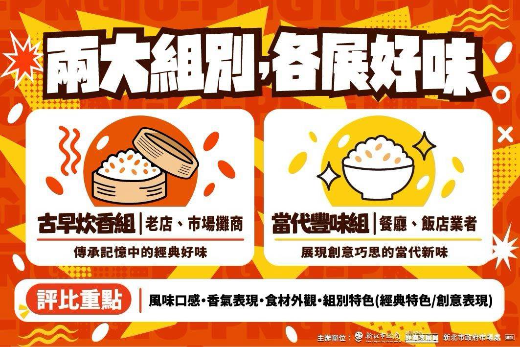 LINE_ALBUM_油飯節宣傳圖_261006_1