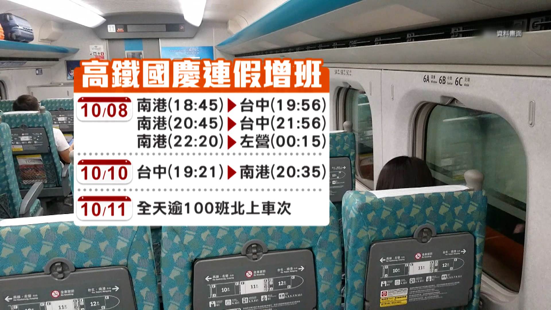新聞跨營.00_18_13_20.Still584