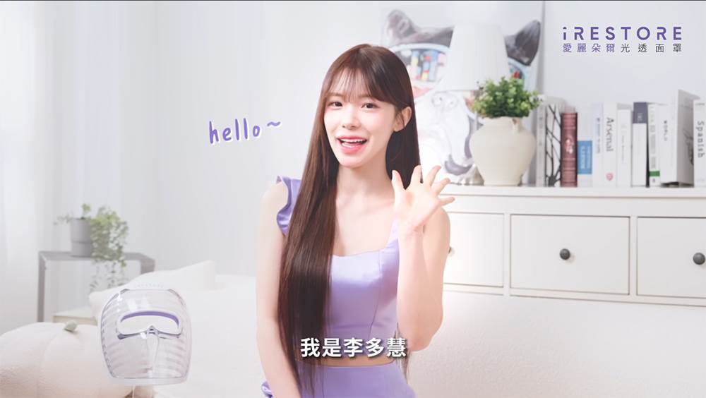 02_全新公開的代言影片中,李多慧分享自己的省時高效保養神器