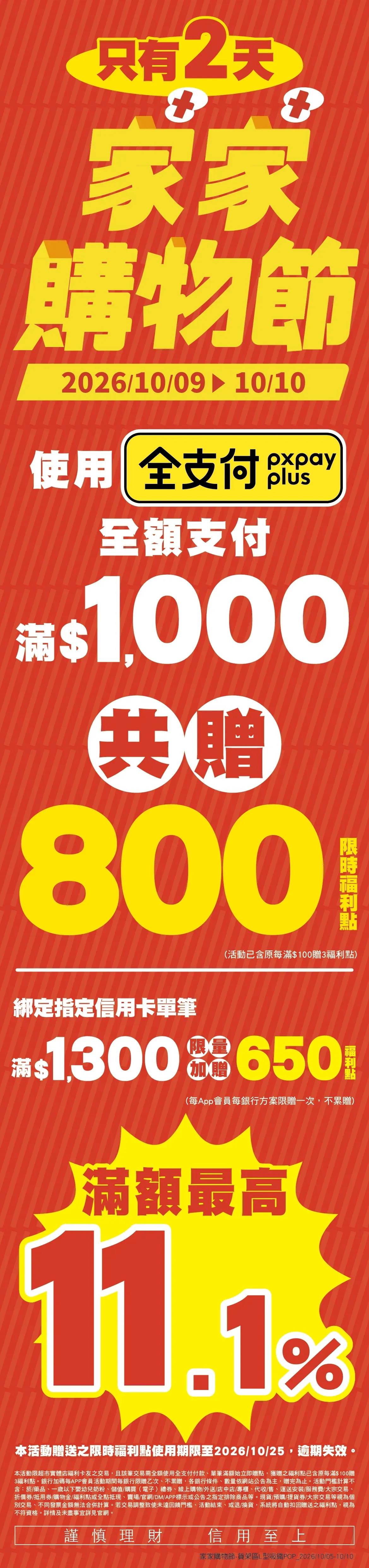 POP_84x19_1_f3988a6001