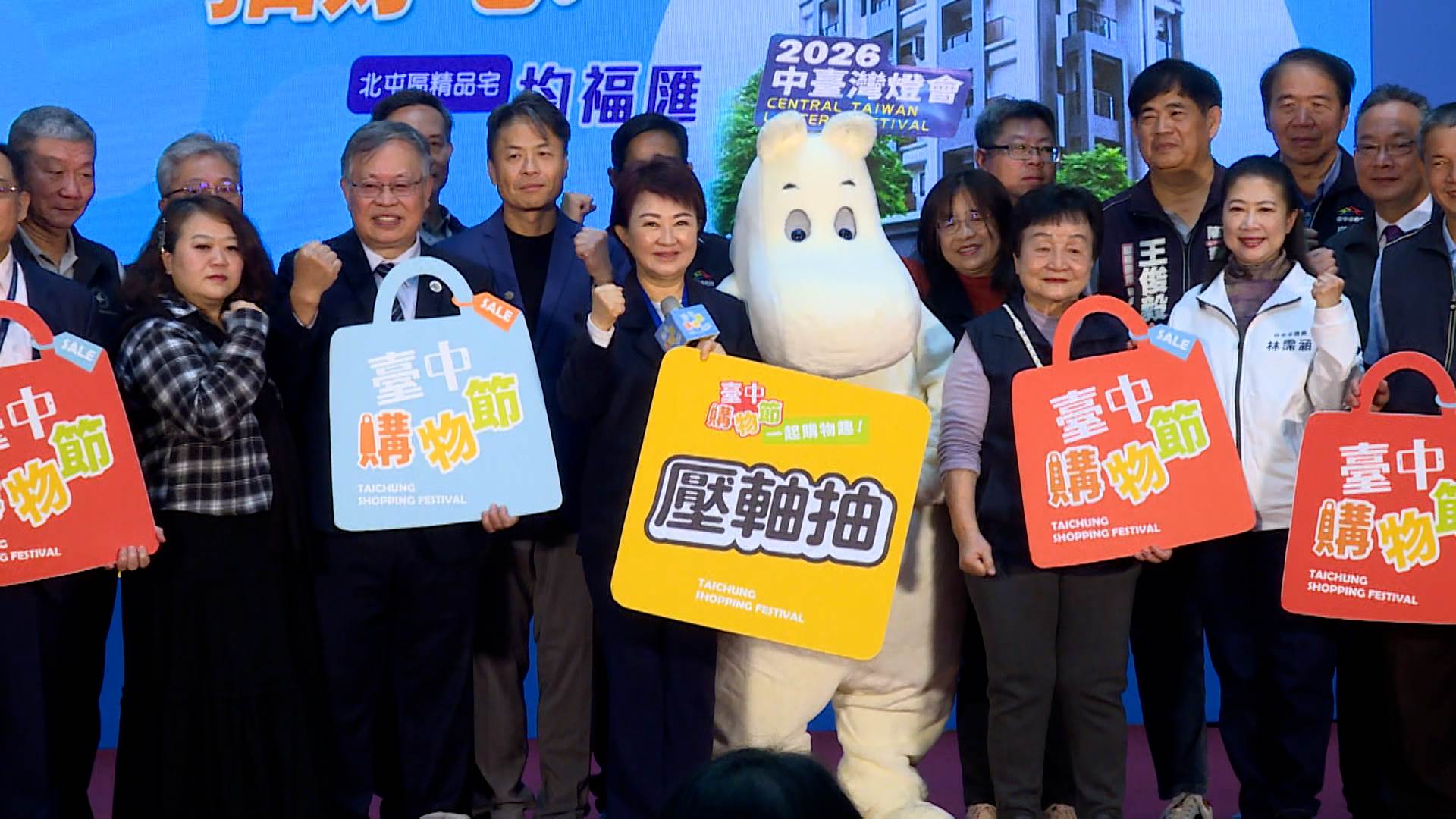臺中購物節勇奪美國國際商業大獎銀獎及繆思國際創意大獎整合行銷金獎，成功打造城市品牌，提升國際能見度。（圖／東森新聞）