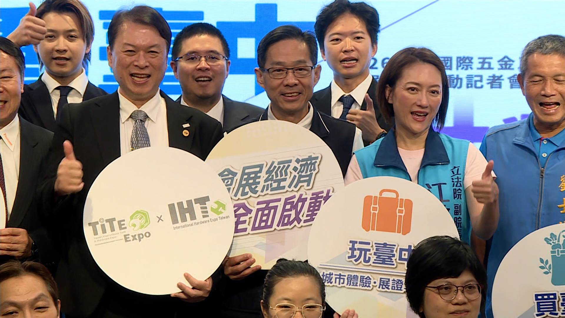 2026臺灣國際五金工具博覽會10月20日登場,臺中市政府串聯產官界啟動會展經濟。(圖/東森新聞)