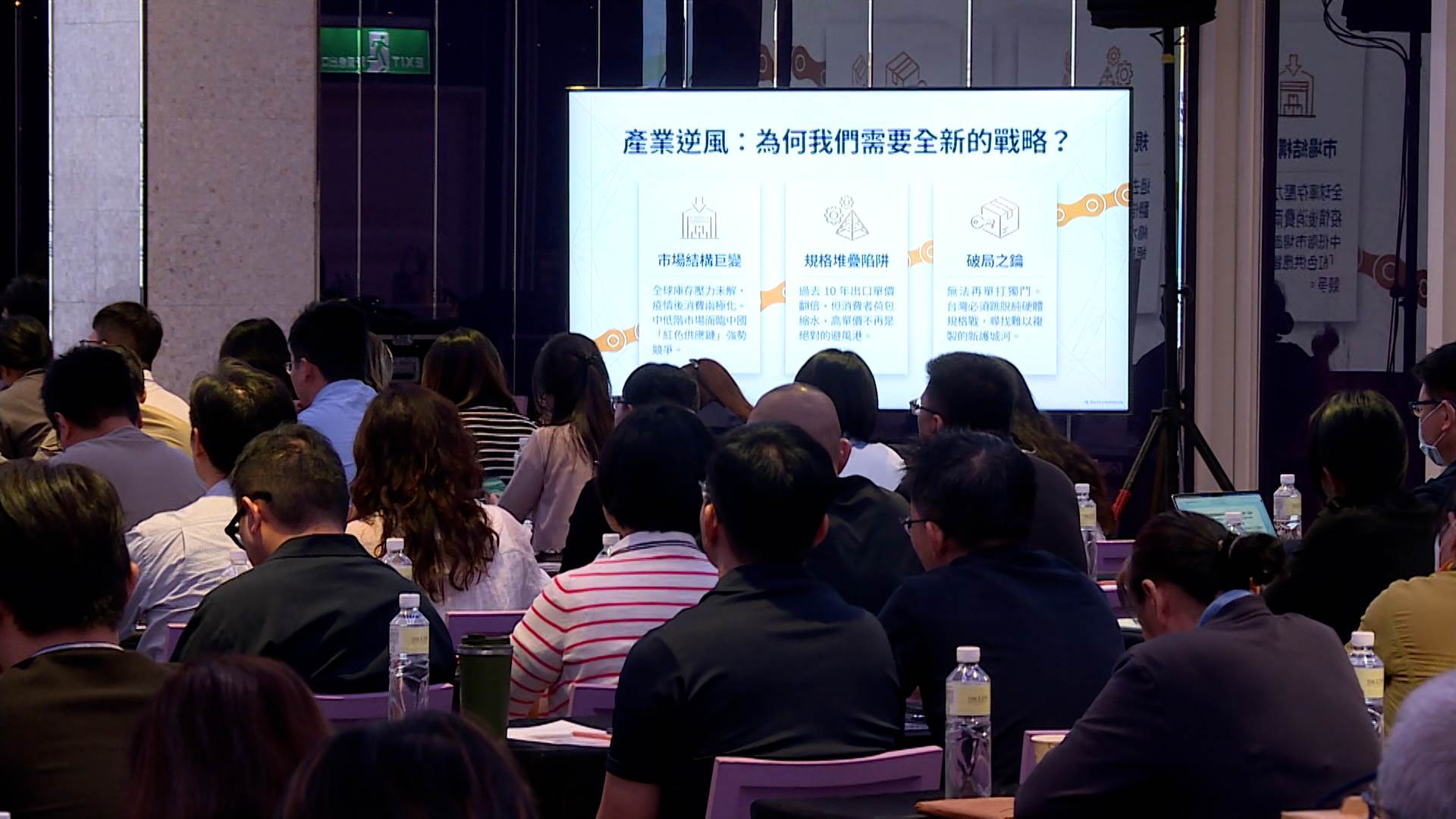 臺中市府透過企業交流、國際參展及AI應用平台，促進跨世代合作，協助企業轉型與接班 。（圖／東森新聞）