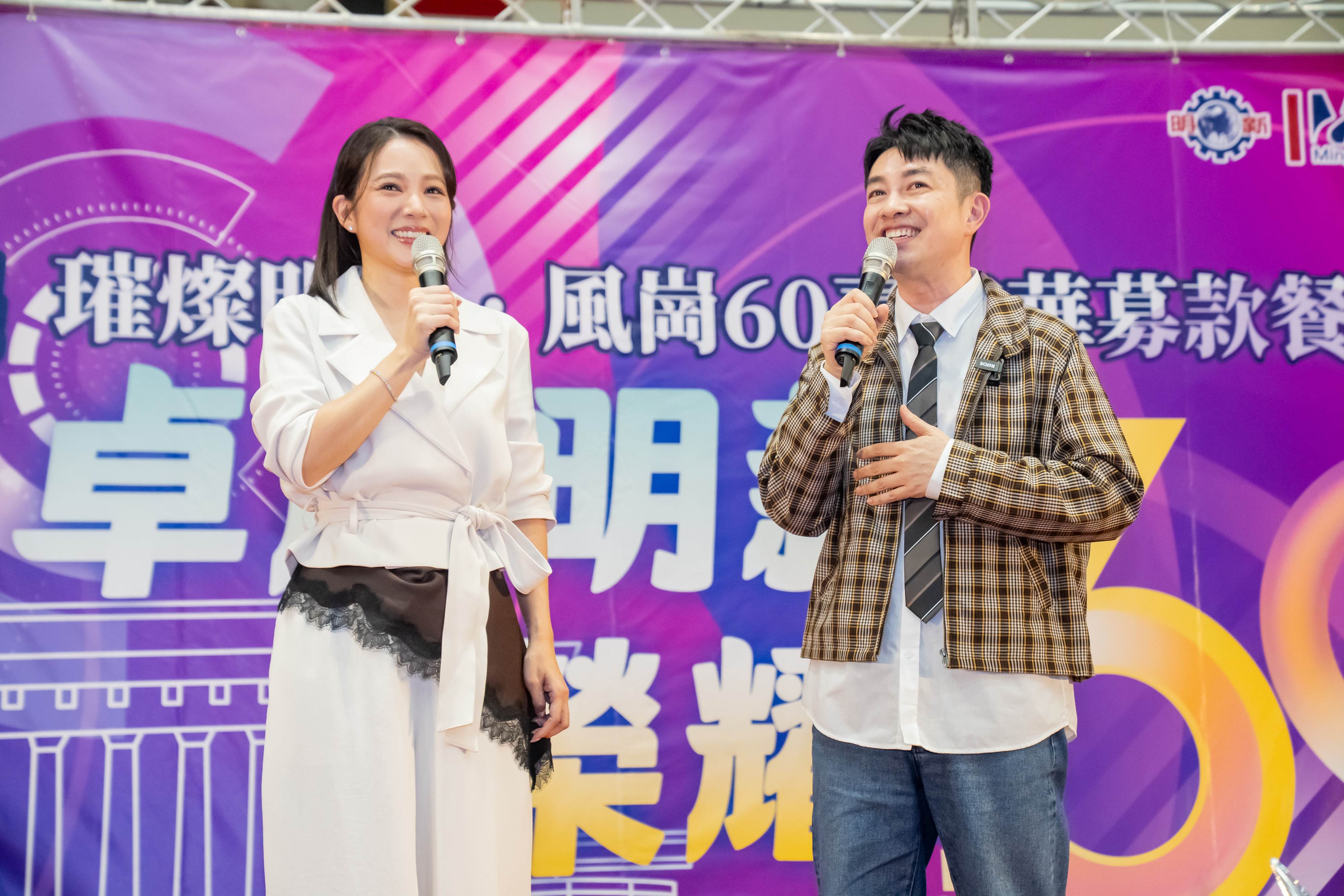 明新科大傑出校友高宇蓁(左)與三創中心CEO李明川副教授(右),於60週年校慶募款餐會攜手合唱〈在我生命中的每一天〉,以動人歌聲獻上對母校的祝福。(圖/業者提供)