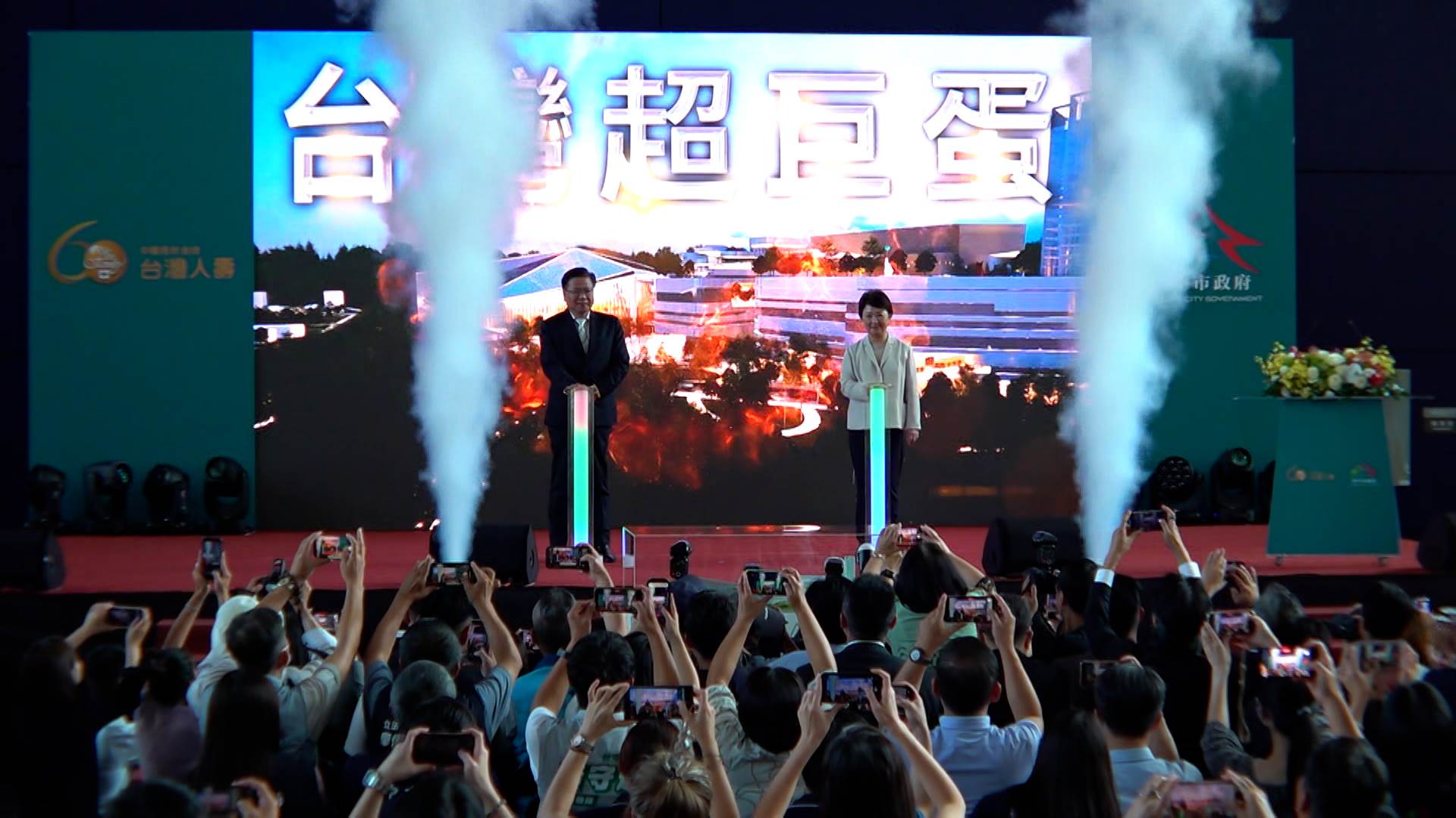 臺中市政府與臺灣人壽16日正式簽署BOT契約，宣告「臺灣超巨蛋」孵蛋成功。（圖／東森新聞）