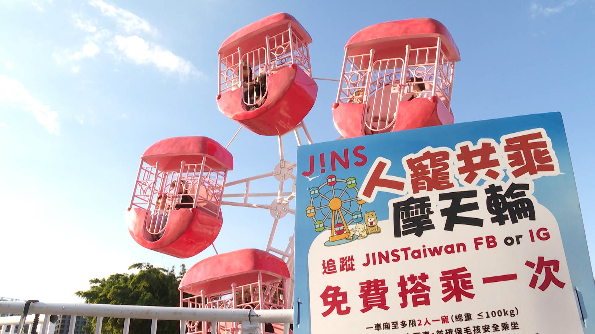 市集特別打造「人寵共乘摩天輪」,提供飼主與毛寶貝新奇獨特的搭乘體驗。(圖/東森新聞)