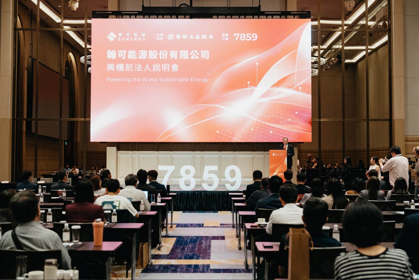 翰可能源董事長陳洋淵致詞。（圖／翰可能源 提供）
