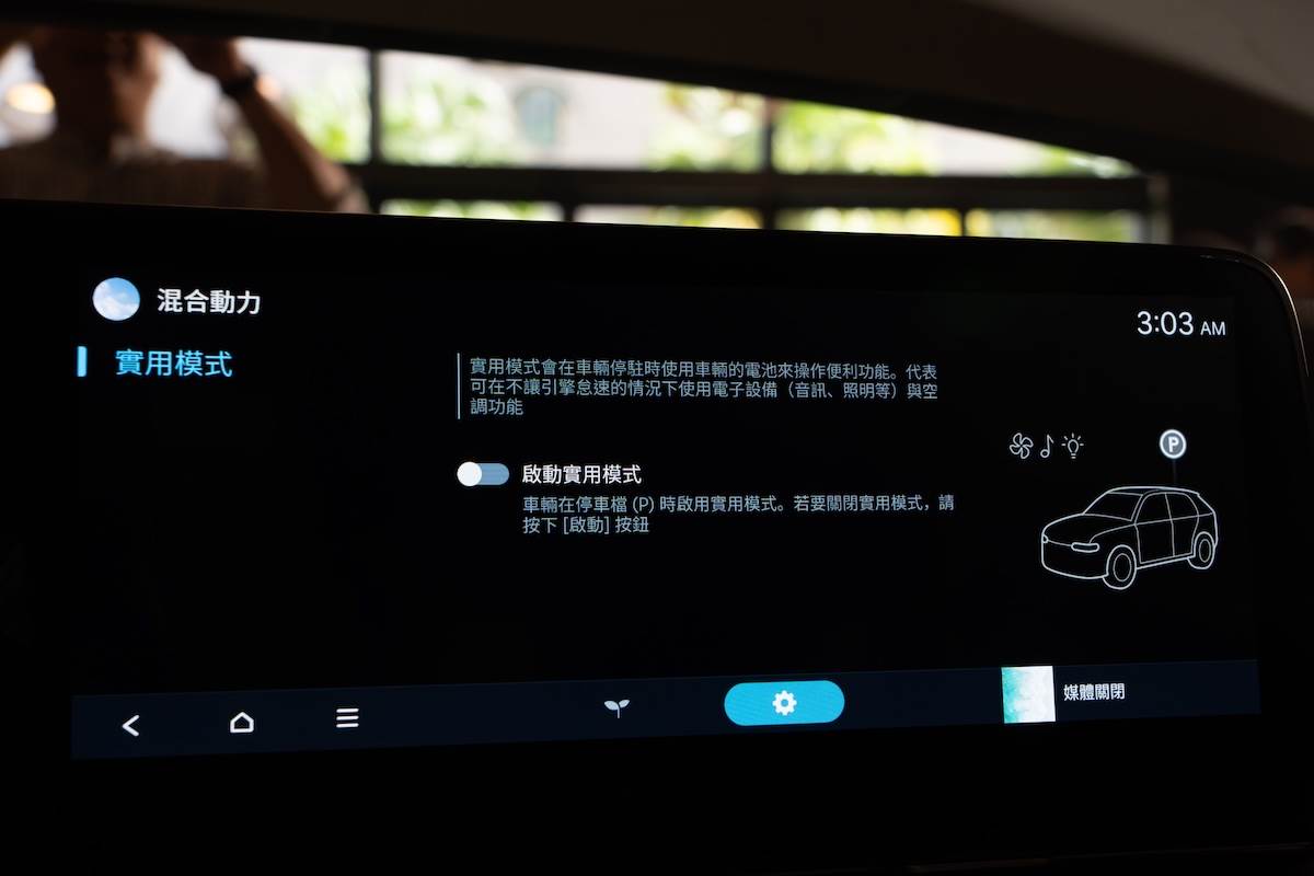 停駐供電模式在戶外露營或臨停休止時，能由大電池持續為車室空調與多媒體系統供電。（圖／林昱丞攝影）