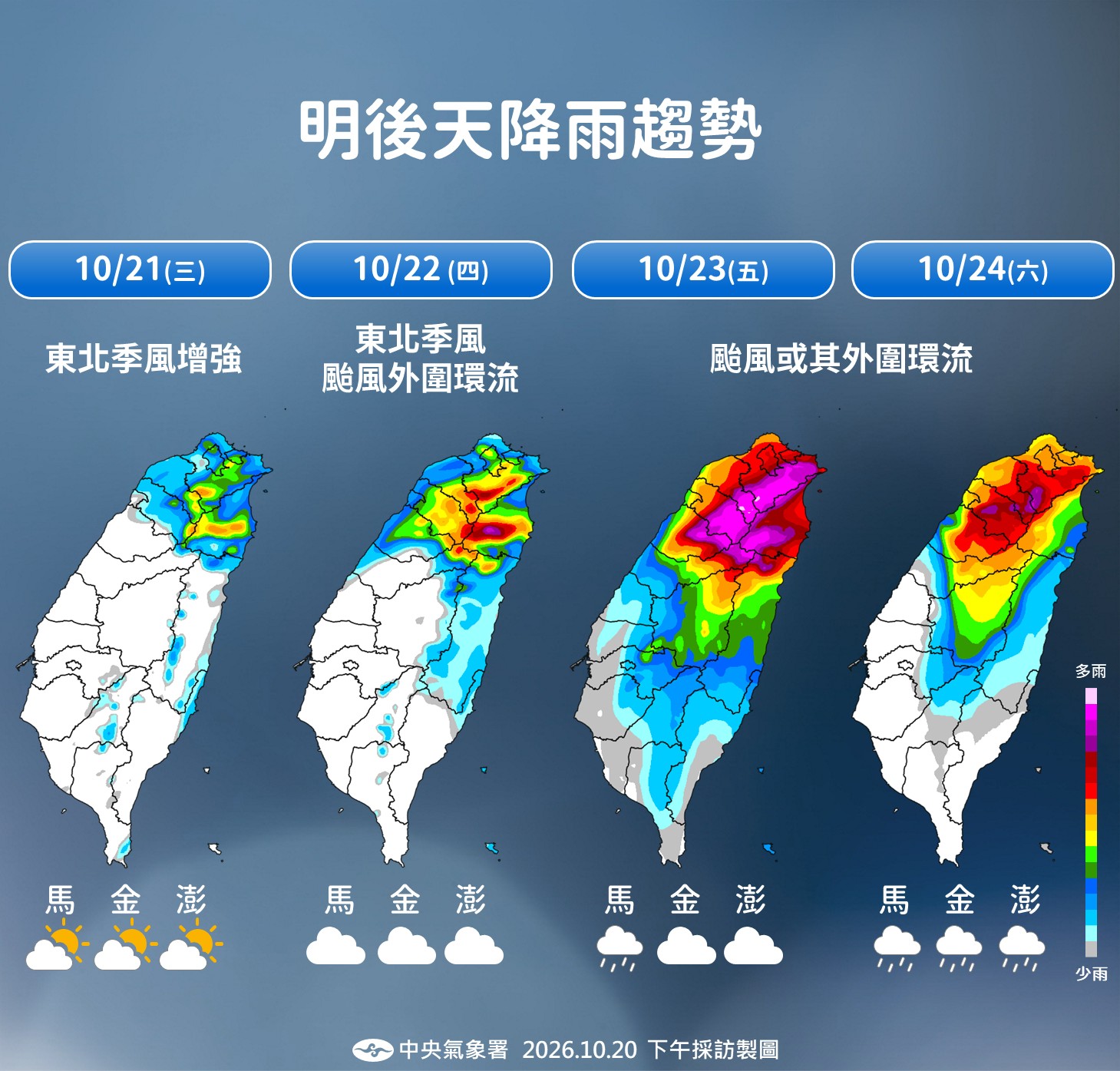 20261020_下午採訪_曾昭誠1