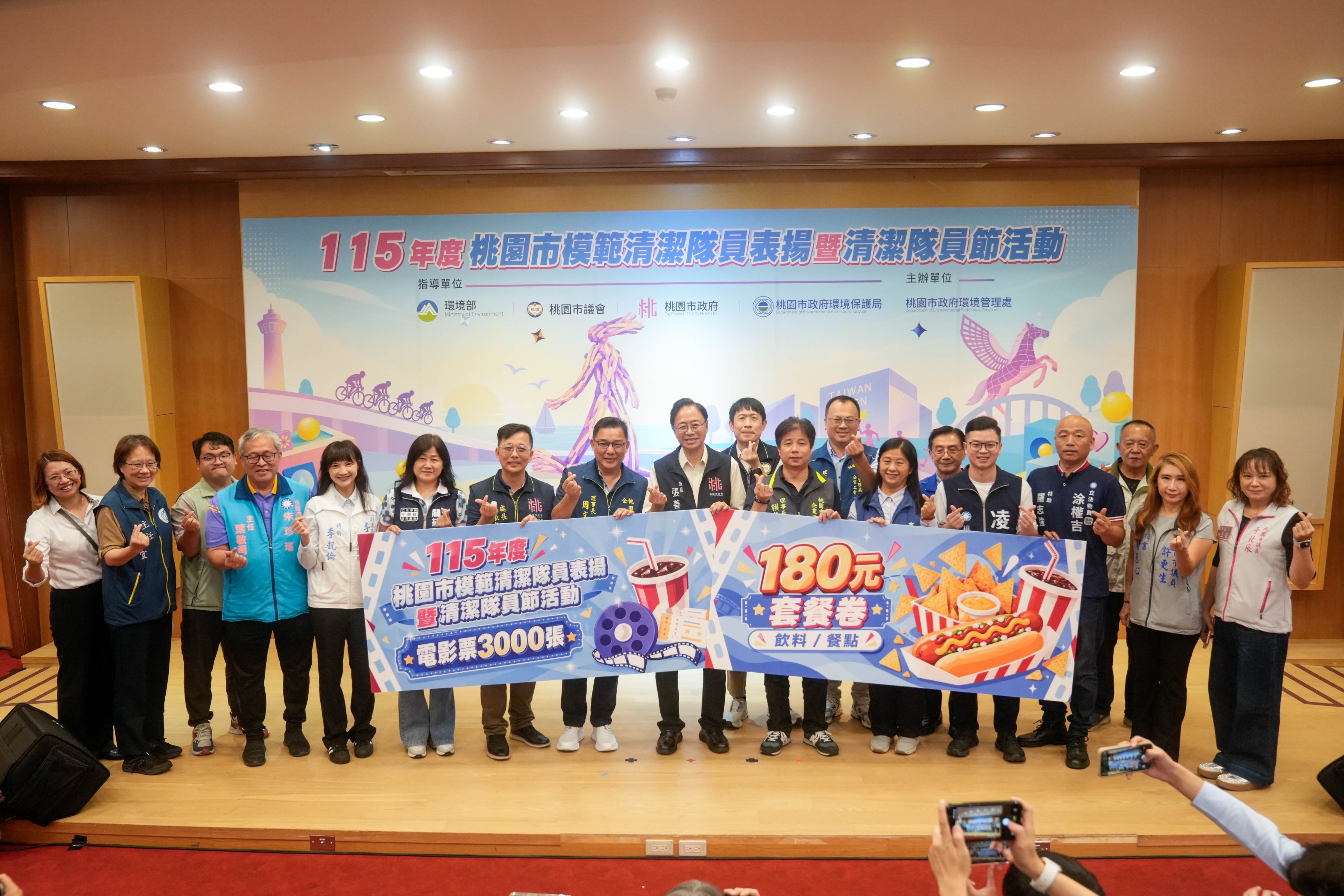 桃園市舉辦 115 年度模範清潔隊員表揚大會,張善政市長與全體模範隊員及貴賓合影留念。(圖/桃園環保局 提供)