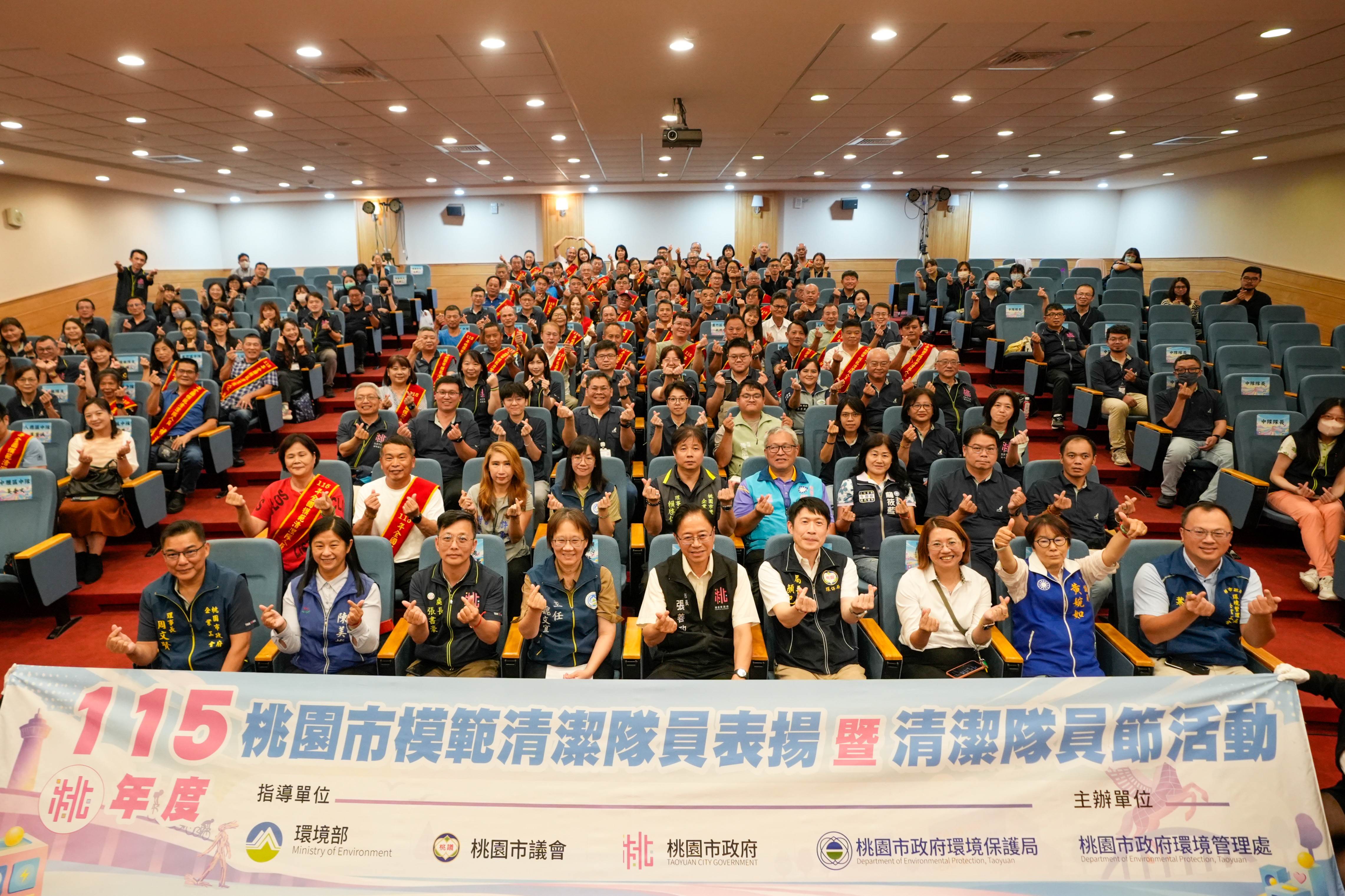 桃園市舉辦 115 年度模範清潔隊員表揚大會,張善政市長與全體模範隊員及貴賓合影留念。(圖/桃園環保局 提供)