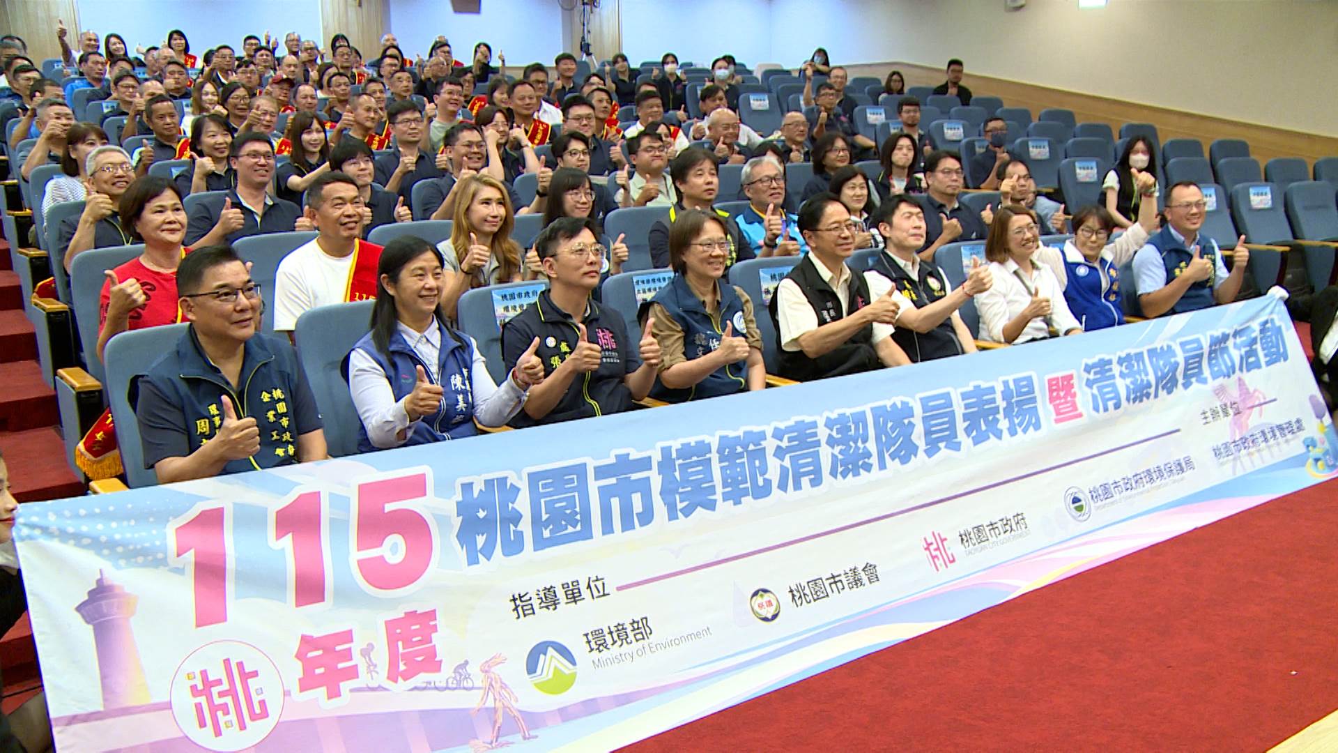 桃園市長張善政與全體獲獎模範清潔隊員合照。（圖／東森新聞）