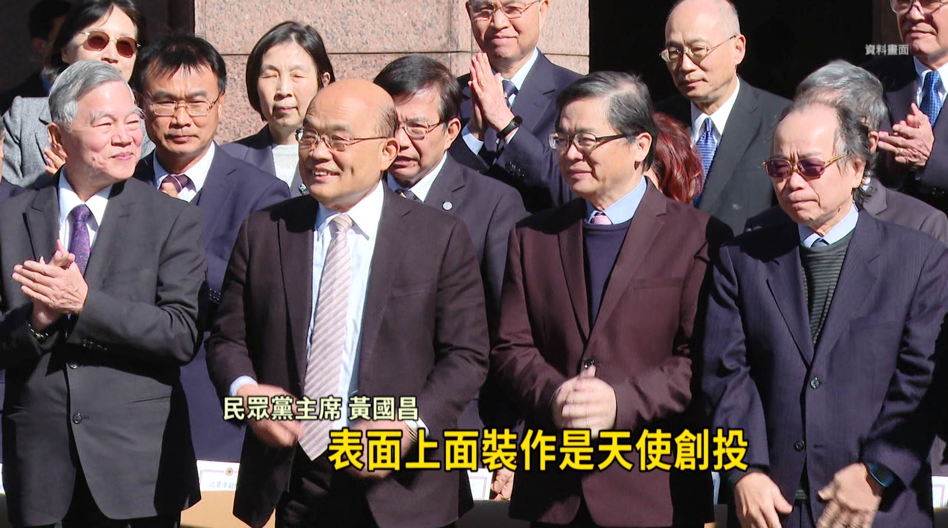 黃國昌表示,蘇貞昌當時以「用人唯才」為由更換公股銀行高層,隨後便接連投資女兒的公司。(圖/東森新聞)