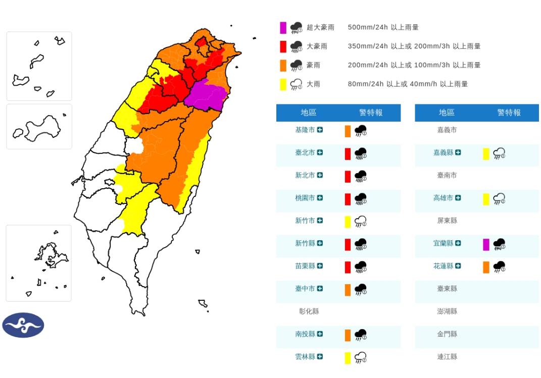 氣象署已針對全台發布豪雨特報。（圖／氣象署）