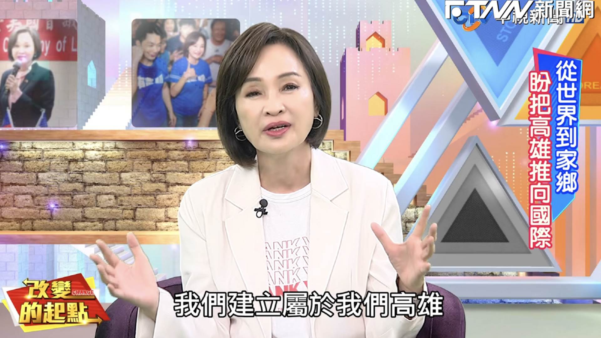 EBC東森新聞專題封面 乾淨