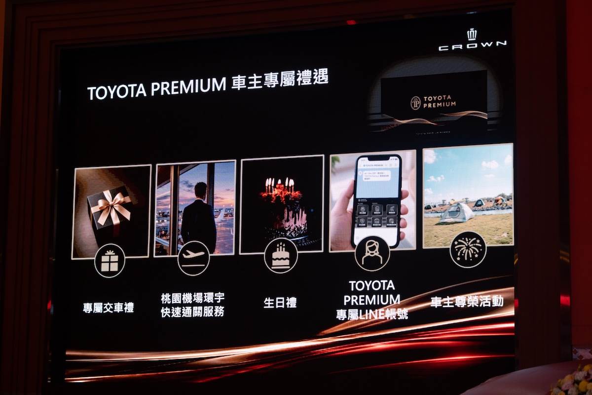 TOYOTA PREMIUM專屬禮遇。（圖／林昱丞攝影）