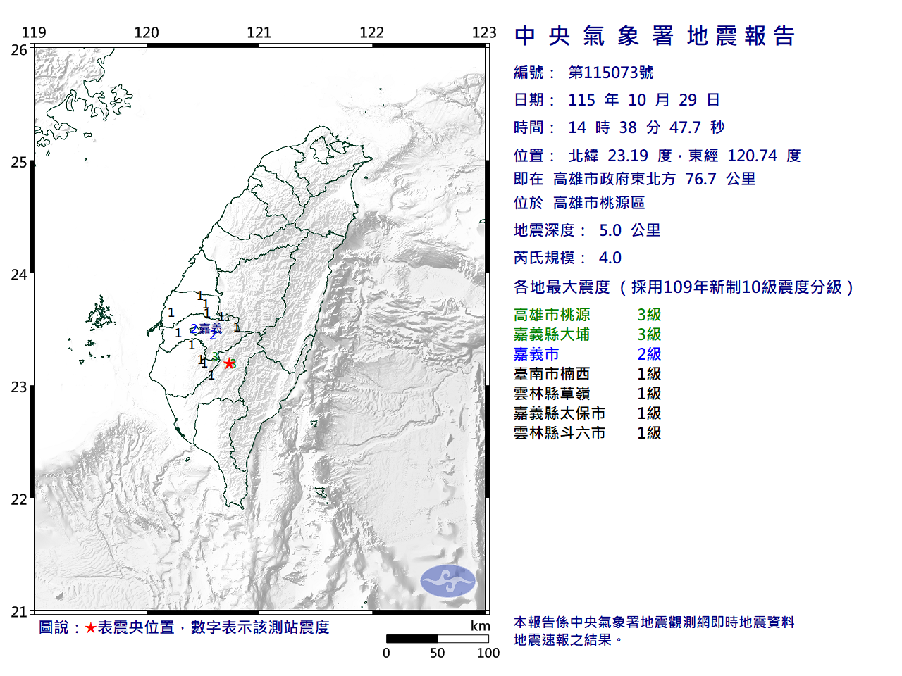 EC1029143840073_H