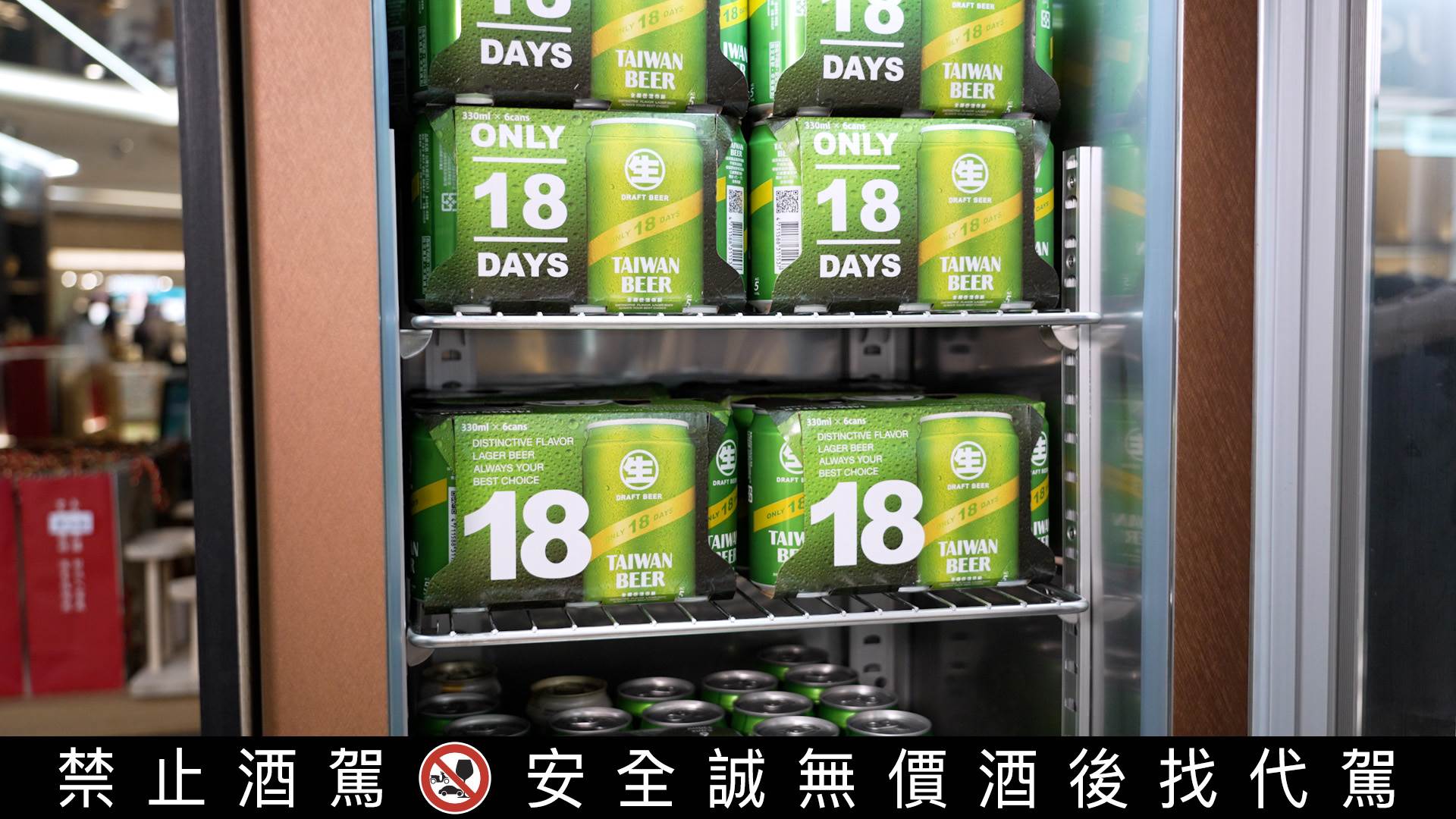 桃園機場免稅店冷藏櫃特別上架台啤 18 天生啤酒,滿足日韓港等外籍旅客的購買需求。(圖/東森新聞)