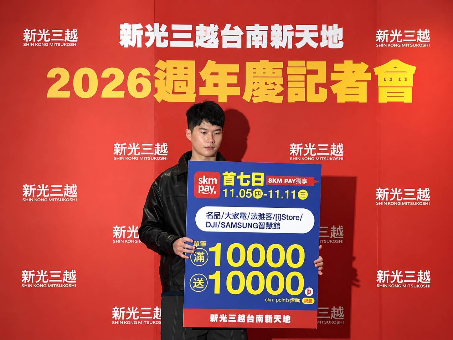 新光三越台南新天地 2026 週年慶記者會登場,宣布首七日使用 skm pay 刷滿指定金額享滿萬送萬點好康。(圖/新光三越台南新天地 提供)