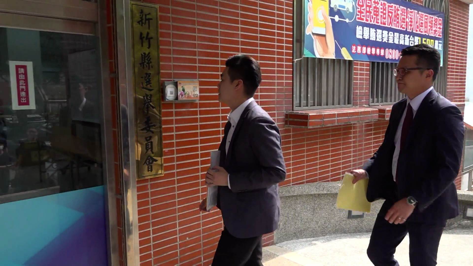 鄭朝方競辦代表前往新竹縣選委會遞狀舉報，指控對手陣營違法散布民調圖卡（圖／東森新聞）。