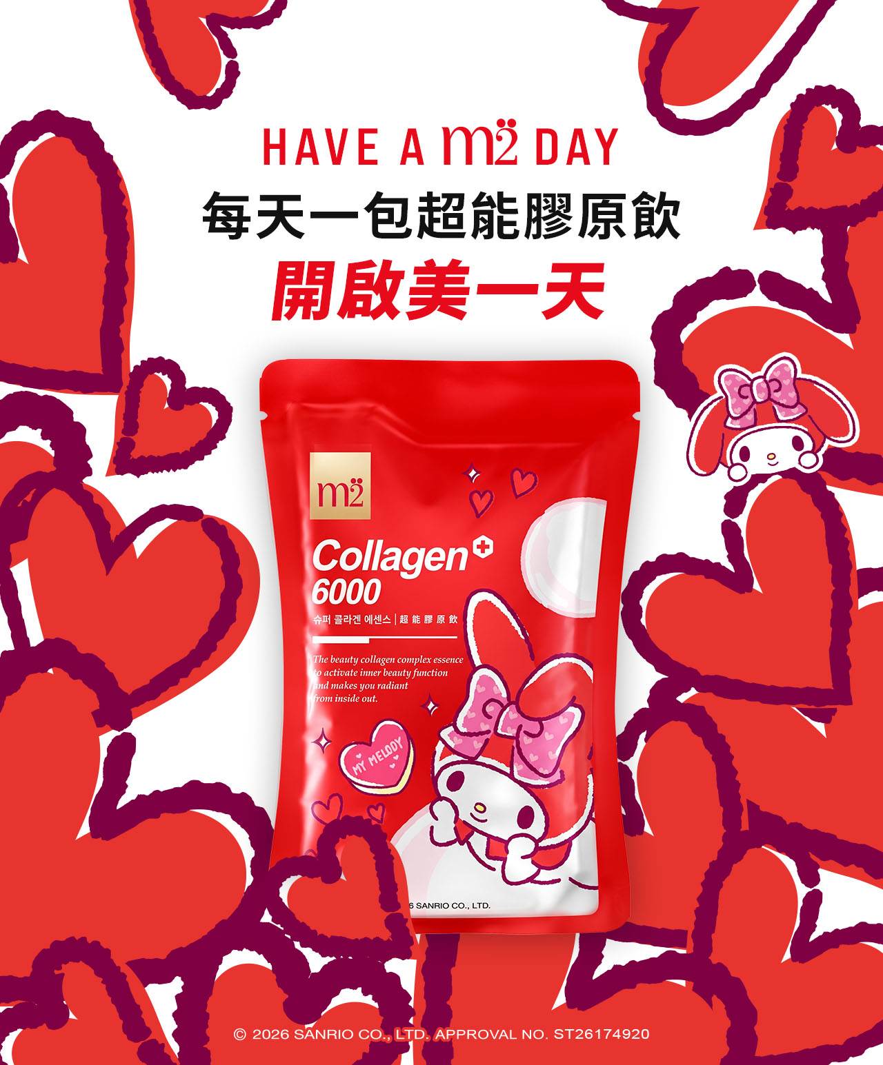 m2美度X美樂蒂_情境形象_每天一包超能膠原飲。（圖／m2美度 提供）