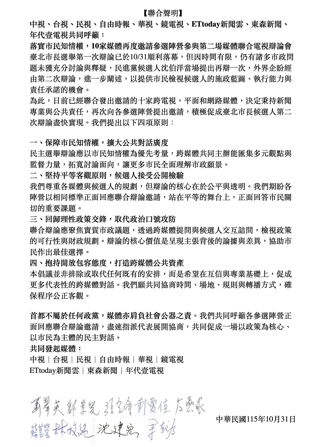 截圖 2026-10-31 晚上7.49.59