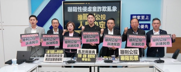 您支持台灣引入「鞭刑」嗎？