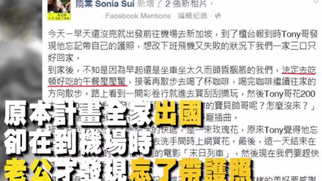 隋棠婚後好幸福 烏龍事件也成小甜蜜