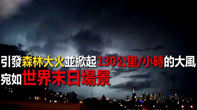 雷神索爾的怒火 1晚狂劈飛機28000次！