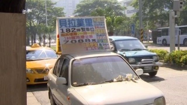 路霸房仲!廣告車占停車格 惹民怨