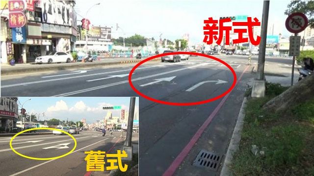 右轉避免碰一聲！分流新標線上路
