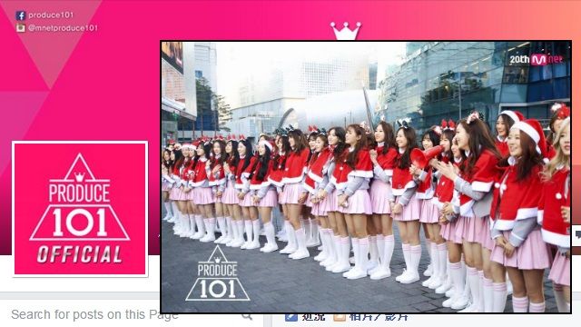 南韓推最大女練習生團「Produce 101」