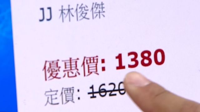 林俊傑音樂會改規定 歌迷怒：買貴受騙