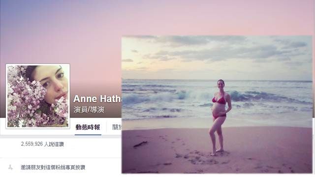 安海瑟薇大方曬肚 原因竟是...