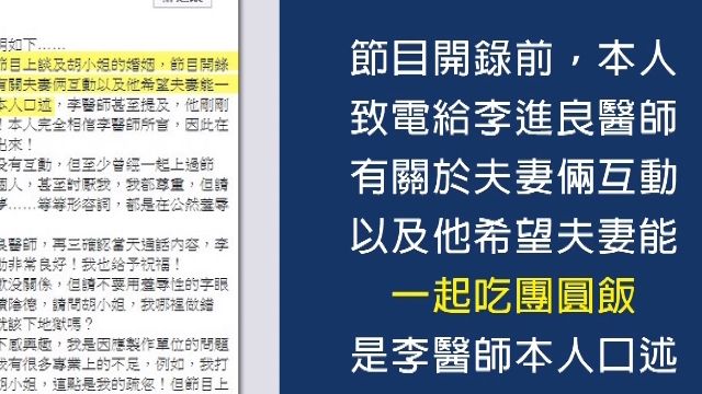 將和李進良吃團圓飯？小禎怒斥：名嘴亂爆料