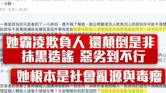 女模批陳沂「社會亂源」！ 北檢依妨害名譽罪起訴