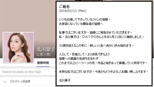 北川景子傳喜訊 閃嫁日本前首相外孫