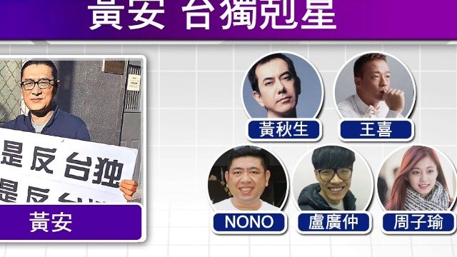 黃安淪公敵？ 起底媽媽麵店 姊無辜波及