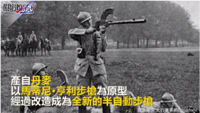 全世界第一把輕機槍 使用時間長達70年!