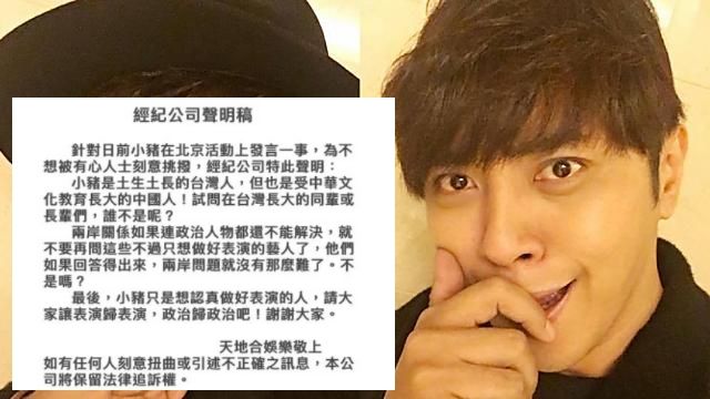小豬:我們都是中國人？公司急發聲明稿