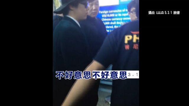 「你這樣是插隊」 李洪基遭女航警喝斥