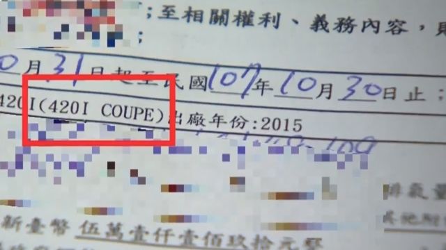 這不是敞篷車！  合約一字之差 想退得賠54萬