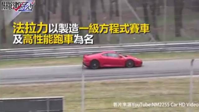 法拉力尬單車!風馳電掣的王者是…!?